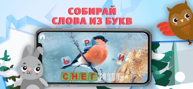 Учись Читать (полная версия) для iOS — скриншот 3