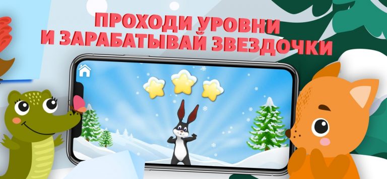 Учись Читать (полная версия) для iOS — скриншот 4