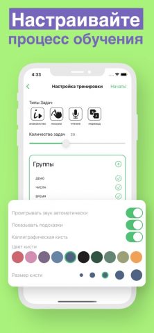 Учить Японский Язык: Катакана для iOS — скриншот 4