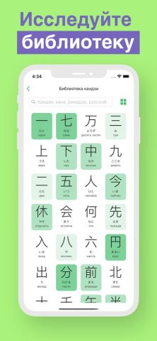 Учить Японский Язык: Катакана для iOS — скриншот 5