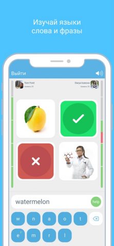 Учить языки с LinGo Play для iOS — скриншот 1