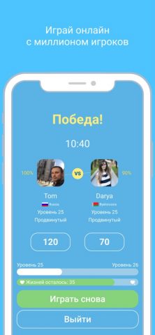 Учить языки с LinGo Play для iOS — скриншот 5