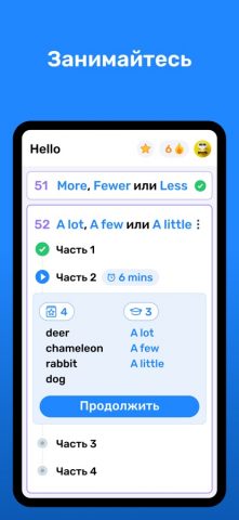 Учите английский с Wlingua для iOS — скриншот 2