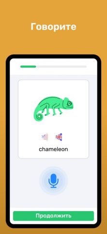 Учите английский с Wlingua для iOS — скриншот 4