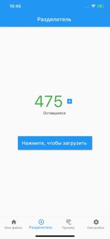 Удаление голоса AI для iOS — скриншот 2