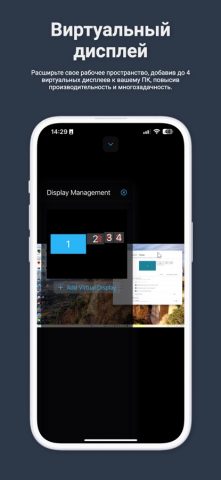 Удаленный ПК для iOS — скриншот 4