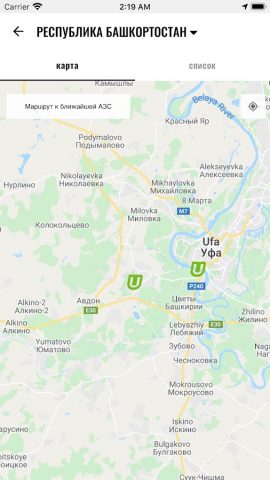 Ufaoil для Android — скриншот 3