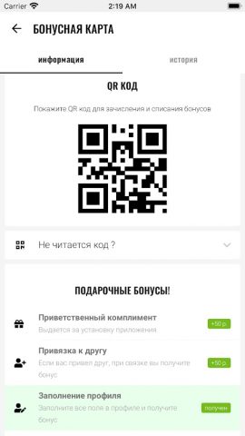 Ufaoil для Android — скриншот 4