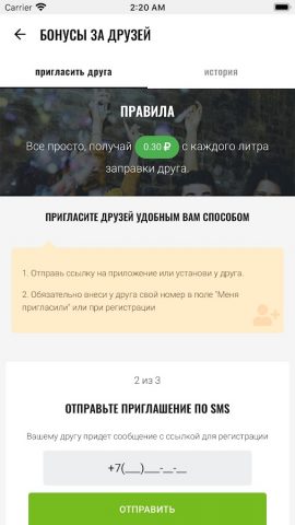 Ufaoil для Android — скриншот 5