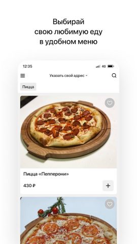 Уфтанма для Android — скриншот 2
