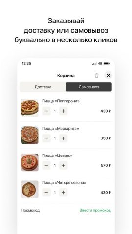Уфтанма для Android — скриншот 3