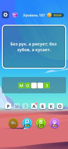 Угадай Слова — Игры Слова для iOS — скриншот 5