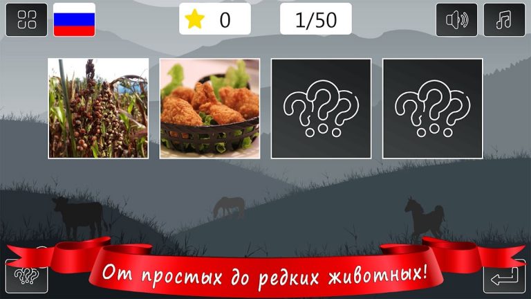 Угадай Животное для Android — скриншот 3