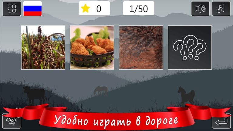 Угадай Животное для Android — скриншот 4