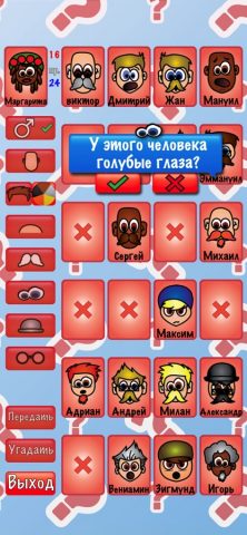 Угадай человека? для iOS — скриншот 2