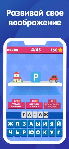 Угадай слово по смайликам! IQ для iOS — скриншот 3