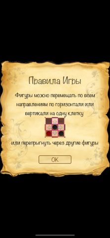 Уголки — Шашки для iOS — скриншот 3