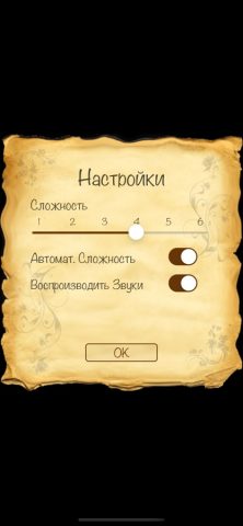 Уголки — Шашки для iOS — скриншот 4
