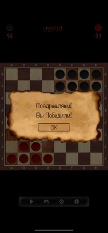 Уголки — Шашки для iOS — скриншот 5