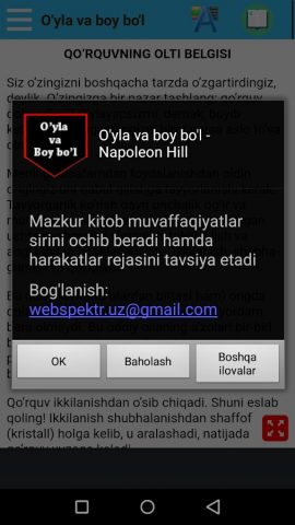 Ўйла ва Бой бўл для Android — скриншот 1