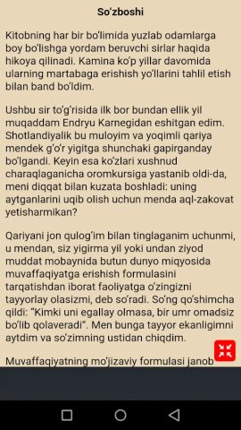 Ўйла ва Бой бўл для Android — скриншот 4