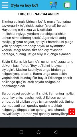 Ўйла ва Бой бўл для Android — скриншот 5