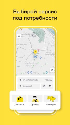 Uklon — Больше, чем такси для Android — скриншот 4