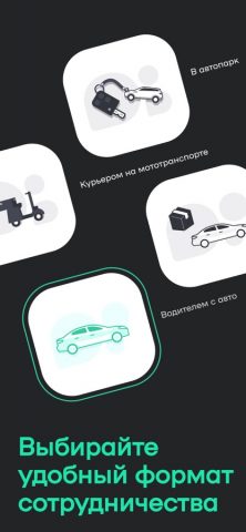 Uklon Driver для iOS — скриншот 2