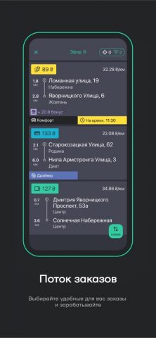 Uklon Driver для iOS — скриншот 4