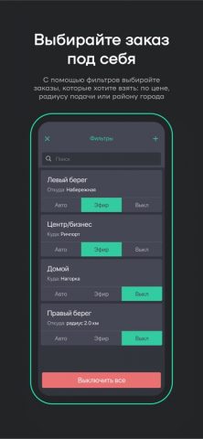 Uklon Driver для iOS — скриншот 5