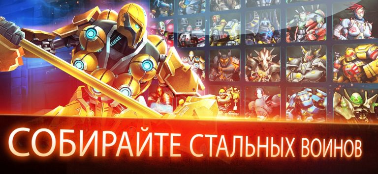 Ultimate Robot Fighting для iOS — скриншот 1