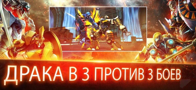 Ultimate Robot Fighting для iOS — скриншот 3