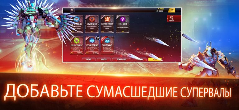 Ultimate Robot Fighting для iOS — скриншот 4