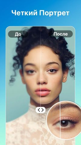 Улучшение Фото — PixLift для Android — скриншот 2