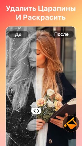 Улучшение Фото — PixLift для Android — скриншот 3