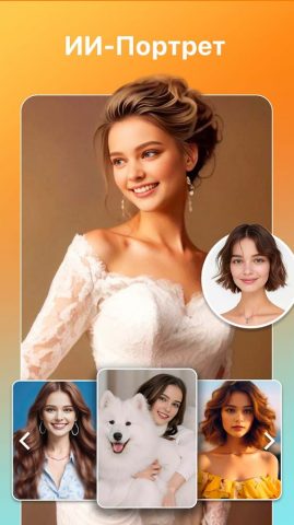 Улучшение Фото — PixLift для Android — скриншот 4