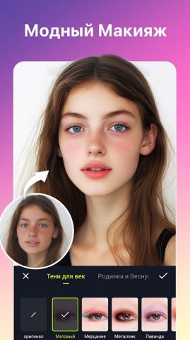 Улучшение Фото — PixLift для Android — скриншот 5