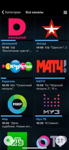Umka TV для iOS — скриншот 1