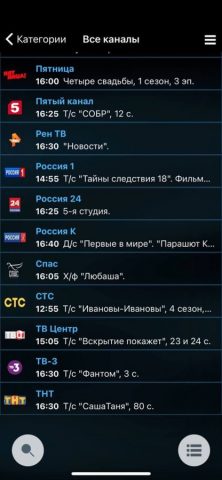 Umka TV для iOS — скриншот 3