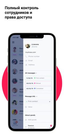 Umnico для iOS — скриншот 2