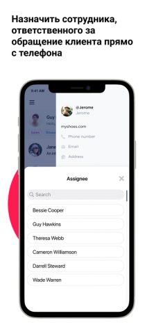Umnico для iOS — скриншот 4