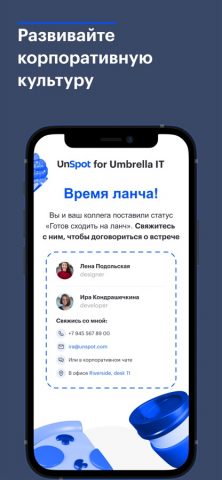 UnSpot для iOS — скриншот 2