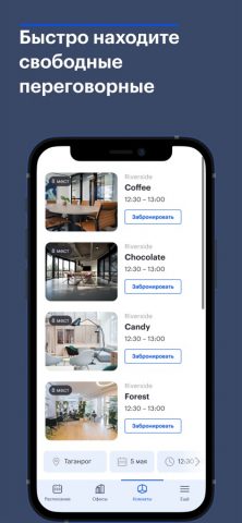UnSpot для iOS — скриншот 4