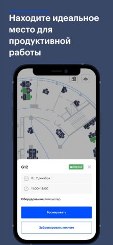 UnSpot для iOS — скриншот 5