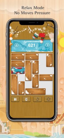 Unblock Me для iOS — скриншот 3