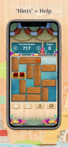 Unblock Me для iOS — скриншот 4