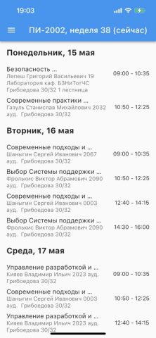 Uneconly для iOS — скриншот 1