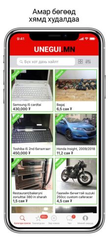 Unegui zar для iOS — скриншот 1