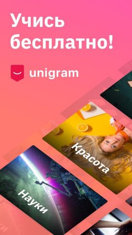 Unigram для Android — скриншот 1