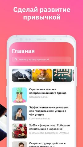 Unigram для Android — скриншот 4